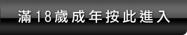 處女開苞貼圖區